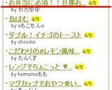 お弁当に必須!!旦那お気に入りの肉巻き作り方4写真