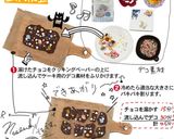 最短45分、バレンタインチョコ高速レシピ作り方2写真