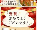 牛肉とトマトのふわふわ玉子炒め作り方9写真