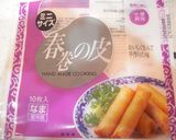 おつまみ☆チーズ春巻き作り方8写真