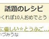 お腹に優しい☆とうふごはん☆作り方3写真
