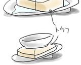 さっぱり濃厚★アボカド豆腐グラタン作り方2写真