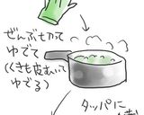さっぱり濃厚★アボカド豆腐グラタン作り方5写真