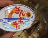 タケノコとサンマ缶の煮物作り方1写真