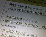 おからのｿﾌﾄｸｯｷｰ　ｿｲｼﾞｮｲ風作り方4写真