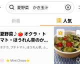 夏野菜♪🍅オクラ・トマト・ほうれん草のかき玉汁✨作り方10写真