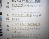 バナナケーキ♪作り方6写真