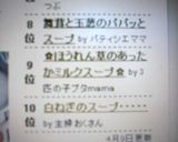 白ねぎのスープ・・・・・作り方5写真