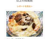 ハンバーググラタン作り方7写真