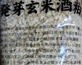 野菜と発芽玄米酒粕入りのお味噌汁作り方2写真