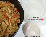 うちの☆炒める旨さ❤️オイマヨごぼうサラダ作り方13写真