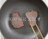 至高のステーキをスーパーの海外産赤身肉で作り方12写真