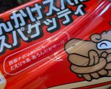 蛸とじゃが芋が乗った🍝太麺バジリコスパゲッティ作り方3写真