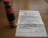 じゃがいもとひき肉の照り焼きミルフィーユ作り方5写真