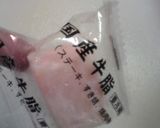 牛脂を使って　★なんちゃって豚汁★作り方1写真