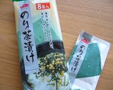 ▲義母のおにぎり▲作り方3写真