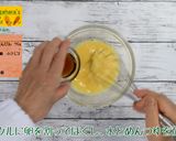 にんじん茶碗蒸し作り方2写真