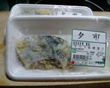 鰆の「簡単」ホイル焼き作り方1写真