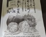 節約！栗きんとん風作り方4写真