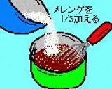 mamakissの☆ガトーショコラ☆作り方8写真