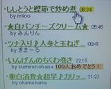 ししとうと鰹節で炒め煮作り方3写真