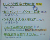 ししとうと鰹節で炒め煮作り方3写真