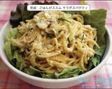 ごはんがススム、サラダスパゲティ作り方11写真