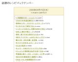 * 炊飯器DEガトーショコラ *作り方9写真