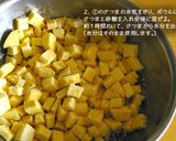 名古屋風★もっちり鬼まんじゅう作り方2写真