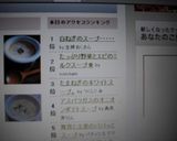 白ねぎのスープ・・・・・作り方6写真