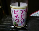 しゅわしゅわビネガー作り方1写真