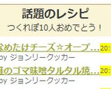 なめたけチーズ☆オープンサンド作り方3写真