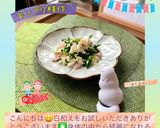 ☆シュンギクの白あえ☆作り方9写真