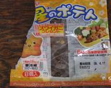 赤ウインナー星人 ☆キャラ弁のおかず☆作り方9写真