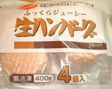 簡単☆濃厚トマトのハンバーグスープ作り方4写真