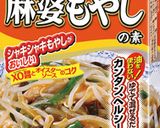 生食竹輪＆卵入り麻婆もやし作り方2写真