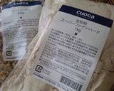 たっぷり全粒粉のプチパン作り方5写真