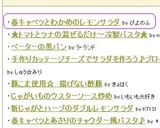 春キャベツとわかめのレモンサラダ作り方4写真