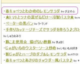 春キャベツとわかめのレモンサラダ作り方4写真