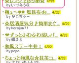 ☆レンジで炒り卵☆作り方9写真