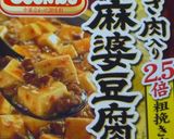 めっちゃ簡単！麻婆豆腐の素で炊き込みご飯作り方1写真