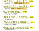 赤ウインナー星人 ☆キャラ弁のおかず☆作り方8写真