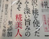 牛すじ白味噌煮込み作り方15写真
