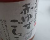 油麺作り方10写真