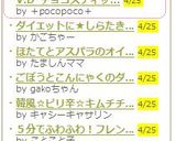 パンの耳・V.D*チョコスティックラスク作り方12写真