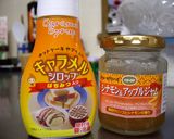 シナモンアップルandキャラメル味のパン作り方5写真