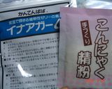驚き!手作り出来る蒟蒻ゼリー作り方7写真