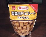 板チョコ☆ミルク食パン作り方9写真