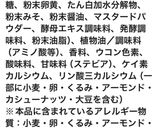 からしナッツ作り方1写真