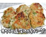 オクラと山芋の豚バーグ★動画あり★作り方23写真
